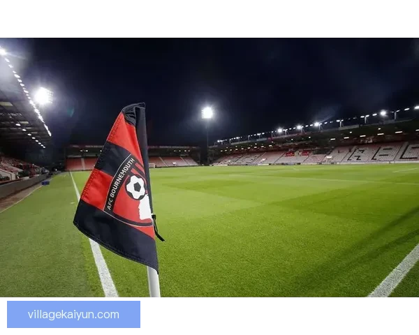 伯恩茅斯客场表现疲软，近期状态持续低迷引发关注