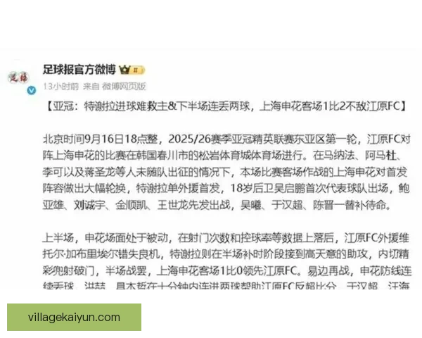 亚冠联赛中国球队表现稳健，继续在小组赛中争取出线资格
